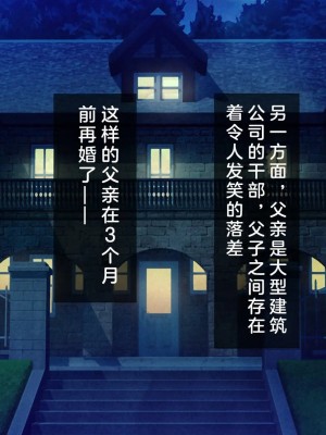 [少女騎士団 (大槍葦人)] 義妹調教・大内由佳 [中国翻訳][進行中]_010