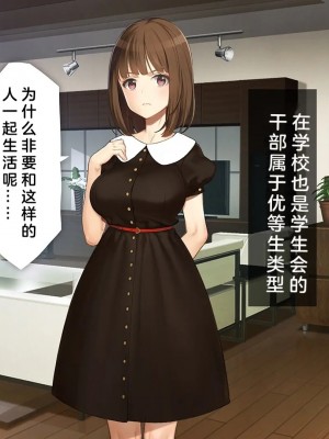 [少女騎士団 (大槍葦人)] 義妹調教・大内由佳 [中国翻訳][進行中]_012