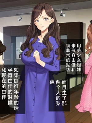 [少女騎士団 (大槍葦人)] 義妹調教・大内由佳 [中国翻訳][進行中]_014