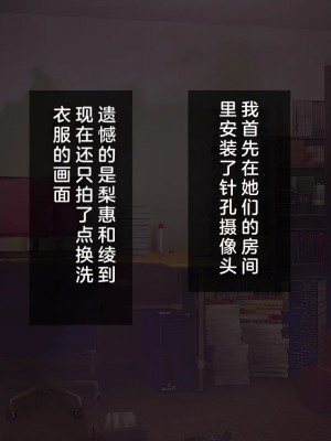 [少女騎士団 (大槍葦人)] 義妹調教・大内由佳 [中国翻訳][進行中]_015