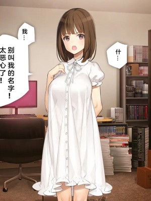[少女騎士団 (大槍葦人)] 義妹調教・大内由佳 [中国翻訳][進行中]_021