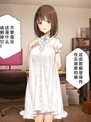 [少女騎士団 (大槍葦人)] 義妹調教・大内由佳 [中国翻訳][進行中]_022