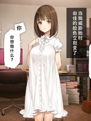 [少女騎士団 (大槍葦人)] 義妹調教・大内由佳 [中国翻訳][進行中]_024