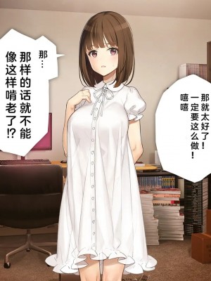 [少女騎士団 (大槍葦人)] 義妹調教・大内由佳 [中国翻訳][進行中]_025