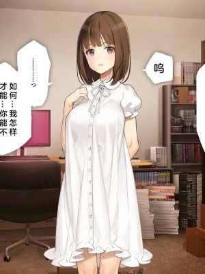 [少女騎士団 (大槍葦人)] 義妹調教・大内由佳 [中国翻訳][進行中]_027