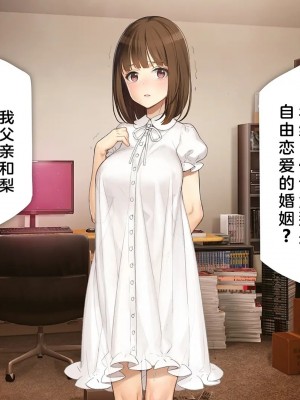 [少女騎士団 (大槍葦人)] 義妹調教・大内由佳 [中国翻訳][進行中]_071
