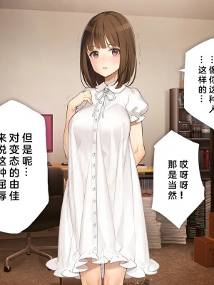 [少女騎士団 (大槍葦人)] 義妹調教・大内由佳 [中国翻訳][進行中]_072