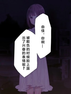 [少女騎士団 (大槍葦人)] 義妹調教・大内由佳 [中国翻訳][進行中]_073