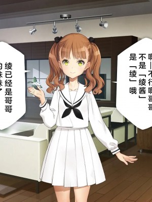 [少女騎士団 (大槍葦人)] 義妹調教・大内由佳 [中国翻訳][進行中]_076