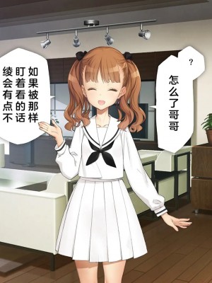 [少女騎士団 (大槍葦人)] 義妹調教・大内由佳 [中国翻訳][進行中]_077