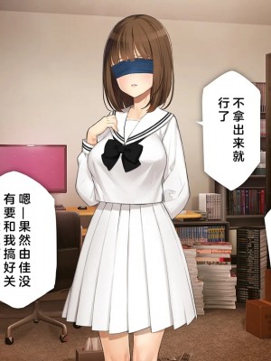 [少女騎士団 (大槍葦人)] 義妹調教・大内由佳 [中国翻訳][進行中]_087