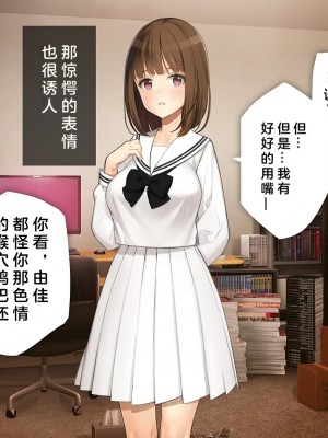 [少女騎士団 (大槍葦人)] 義妹調教・大内由佳 [中国翻訳][進行中]_114