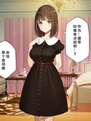 [少女騎士団 (大槍葦人)] 義妹調教・大内由佳 [中国翻訳][進行中]_139