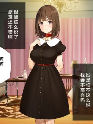 [少女騎士団 (大槍葦人)] 義妹調教・大内由佳 [中国翻訳][進行中]_142