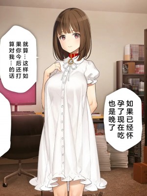 [少女騎士団 (大槍葦人)] 義妹調教・大内由佳 [中国翻訳][進行中]_178