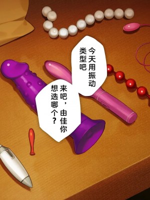 [少女騎士団 (大槍葦人)] 義妹調教・大内由佳 [中国翻訳][進行中]_205