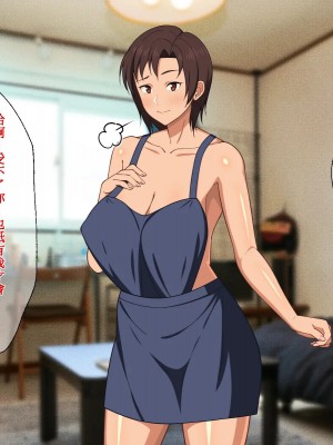 [春葉流亭 (春葉流)] お母さんに発情しちゃダメでしょ! このバカ息子ッ! [DPX我叫易晨Xssps008个人汉化]_158