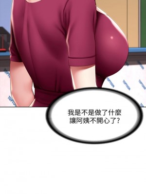 寄宿日記 86-87話_87_23