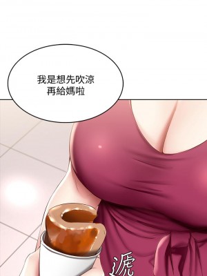 寄宿日記 86-87話_87_25