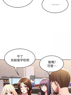 寄宿日記 86-87話_87_26