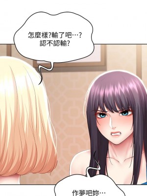 寄宿日記 86-87話_87_31