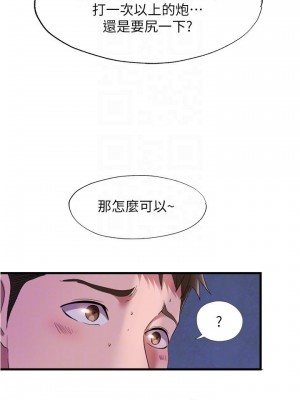 滿溢游泳池 60-61話_60_14