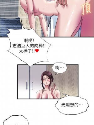 滿溢游泳池 60-61話_61_02