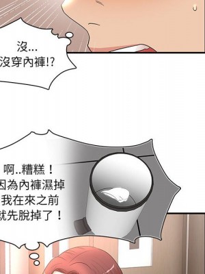 母女的秘密 19-20話_19_28