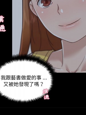 神似初戀的她 82-83話_83_024