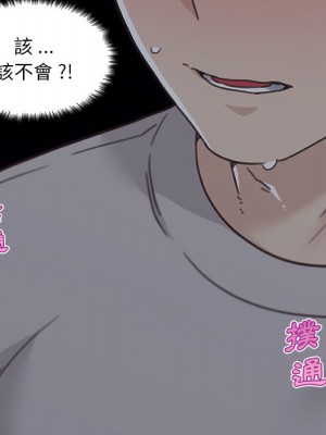 神似初戀的她 82-83話_83_047