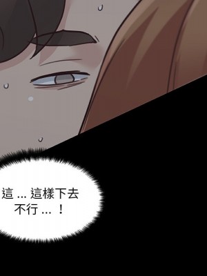 神似初戀的她 82-83話_83_091