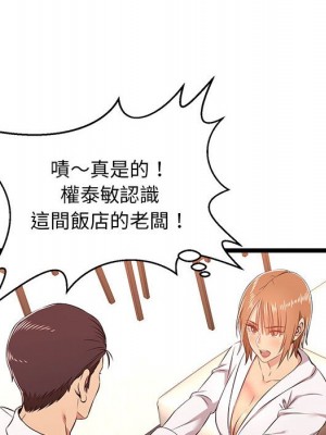 逃不出的陷阱 7-8話_08_014