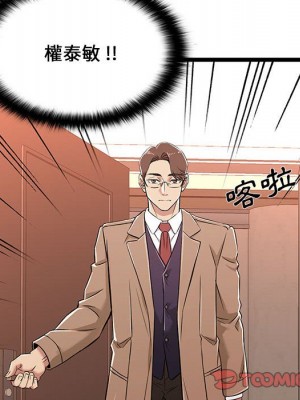 逃不出的陷阱 7-8話_08_020