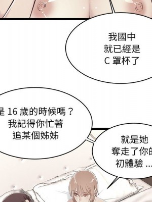 逃不出的陷阱 7-8話_08_094