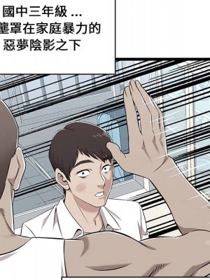 逃不出的陷阱 7-8話_08_096