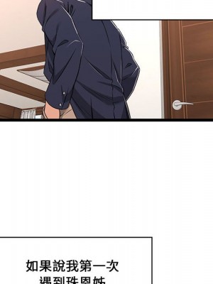 逃不出的陷阱 7-8話_08_098