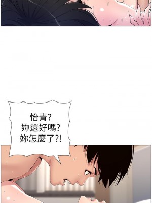 帝王App 11-12話_11_13
