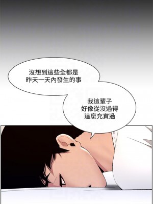帝王App 11-12話_12_16