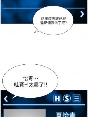 帝王App 11-12話_12_23