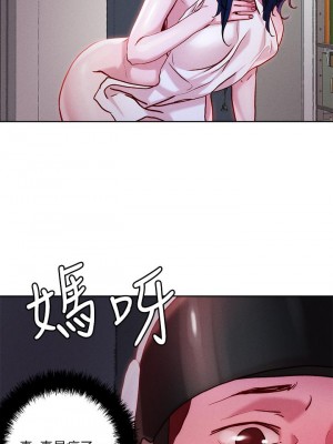 把妹鬼達人 30-31話_30_17