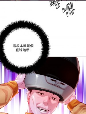 把妹鬼達人 30-31話_30_21