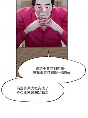 把妹鬼達人 30-31話_31_11