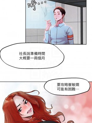 把妹鬼達人 30-31話_31_14