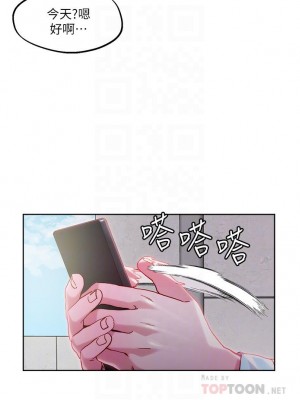 把妹鬼達人 30-31話_31_16