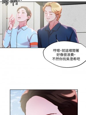 把妹鬼達人 30-31話_31_17