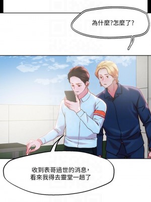 把妹鬼達人 30-31話_31_18