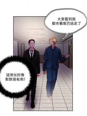 把妹鬼達人 30-31話_31_20
