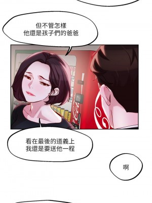 把妹鬼達人 30-31話_31_23
