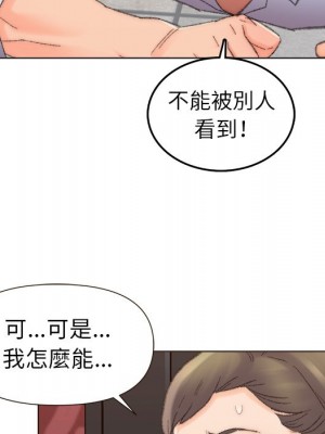 爸爸的壞朋友 47-48話_48_85