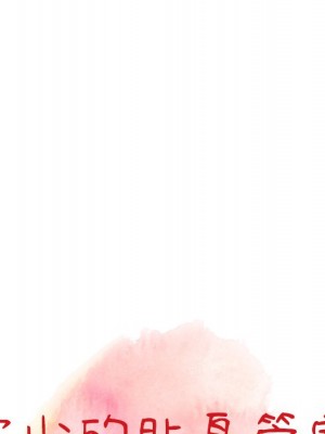 富少的貼身管家 10-11話_10_012